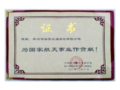 荣誉证书